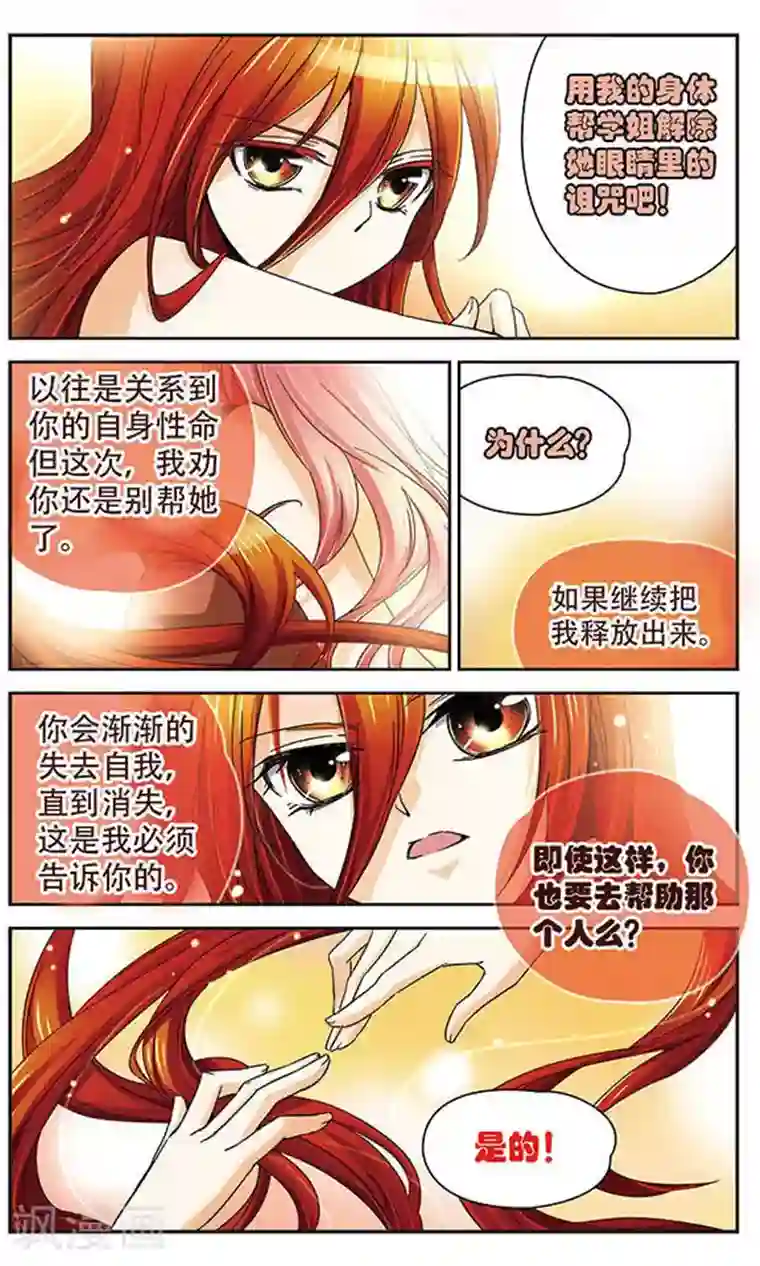 谜之魔盒第44话 近在咫尺的希望