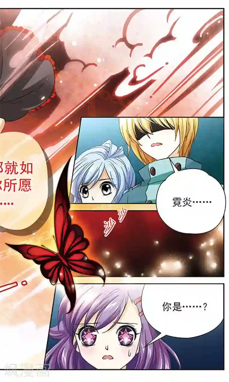 谜之魔盒第44话 近在咫尺的希望