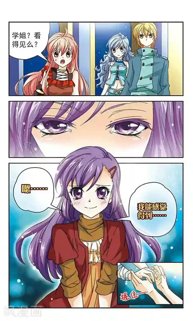 谜之魔盒第45话 感谢之心与相信之心