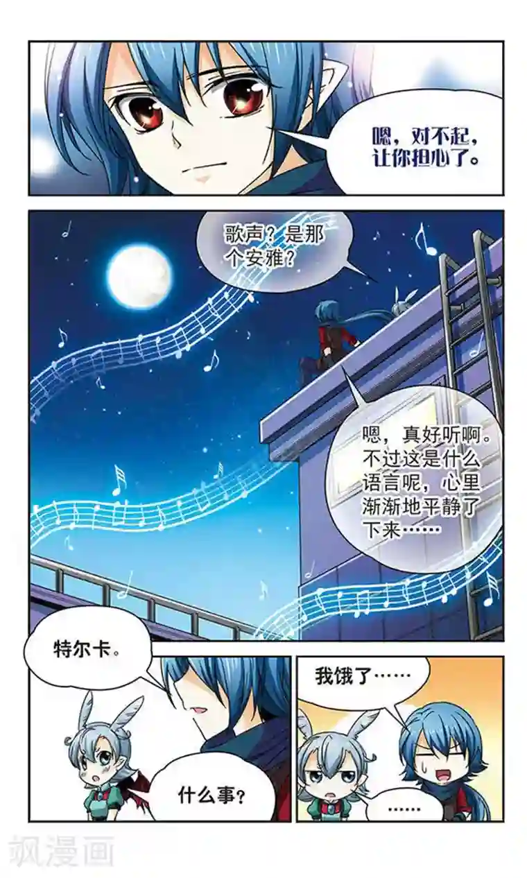 谜之魔盒第45话 感谢之心与相信之心