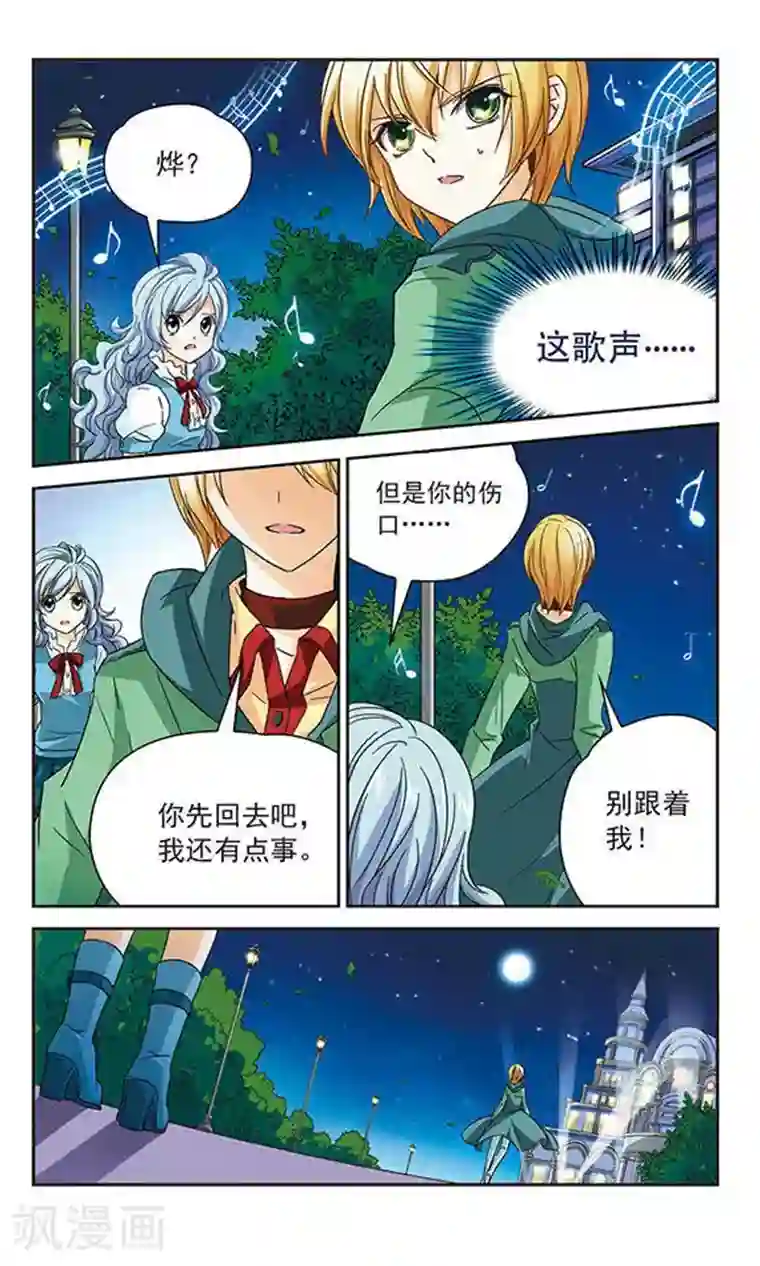 谜之魔盒第45话 感谢之心与相信之心