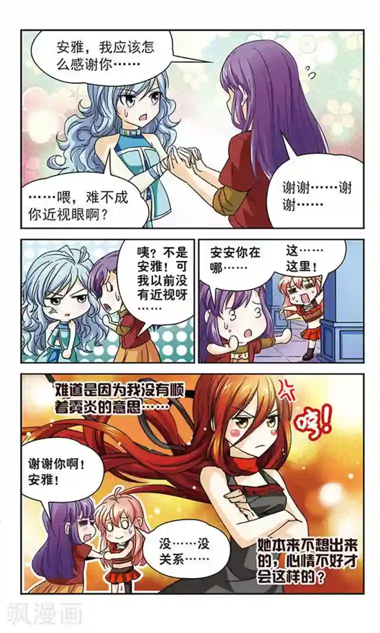 谜之魔盒第45话 感谢之心与相信之心