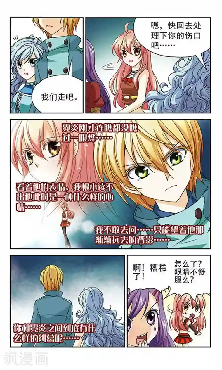 谜之魔盒第45话 感谢之心与相信之心