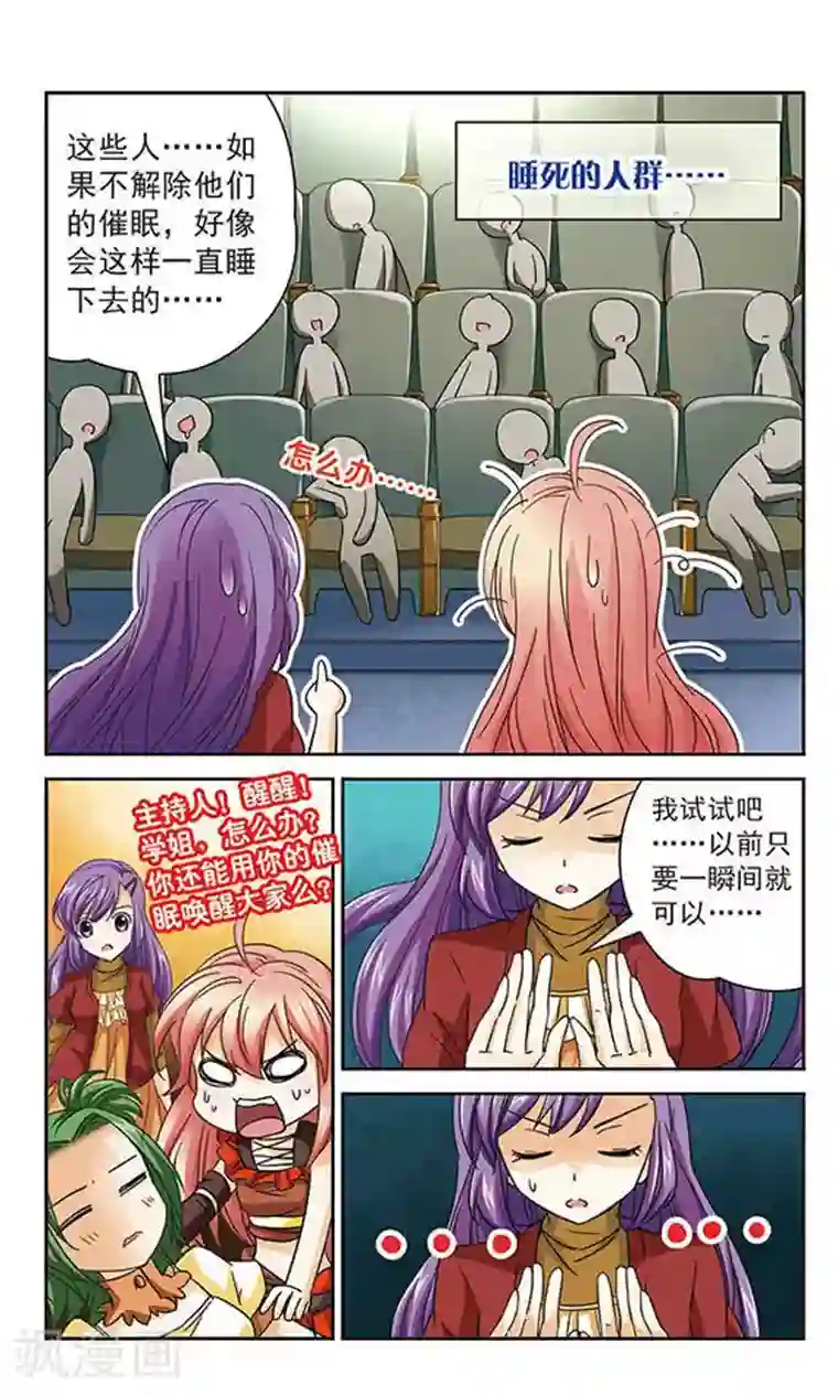 谜之魔盒第45话 感谢之心与相信之心