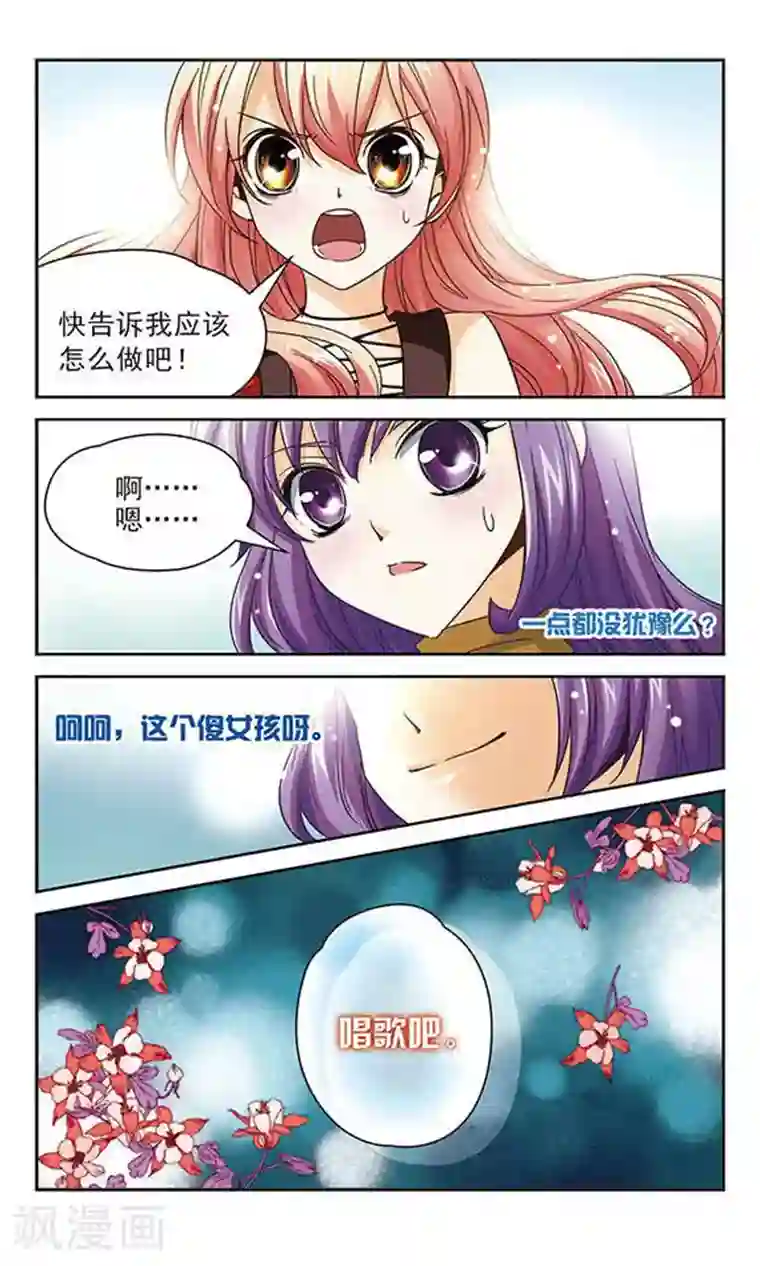 谜之魔盒第45话 感谢之心与相信之心