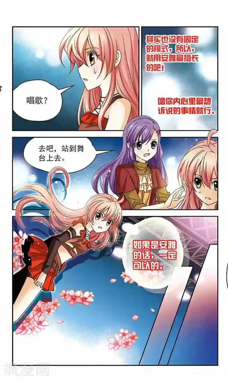 谜之魔盒第45话 感谢之心与相信之心