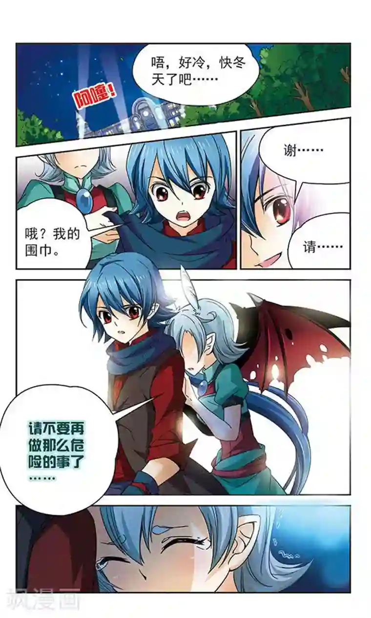 谜之魔盒第45话 感谢之心与相信之心