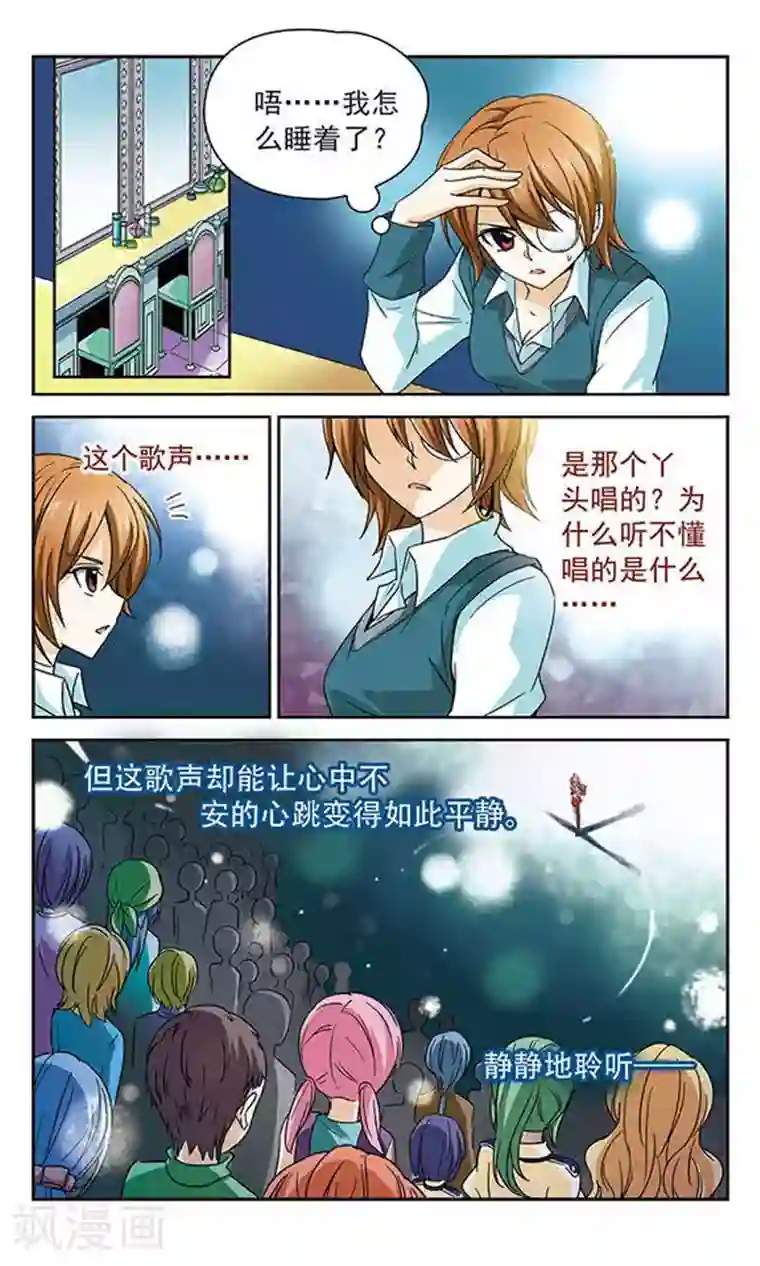 谜之魔盒第46话 深渊的呼喊