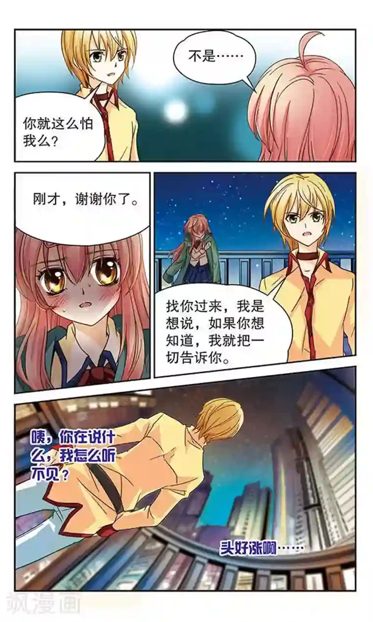 谜之魔盒第46话 深渊的呼喊