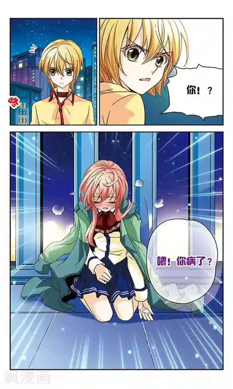 谜之魔盒第46话 深渊的呼喊