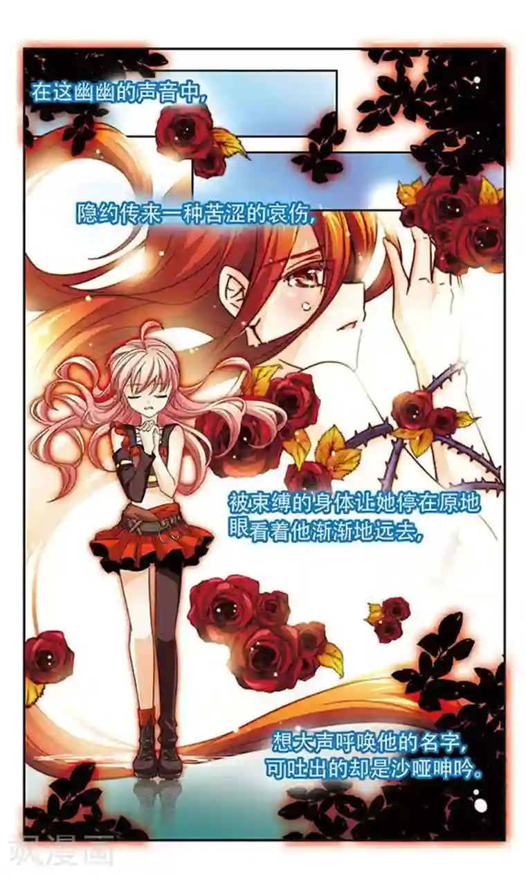 谜之魔盒第46话 深渊的呼喊