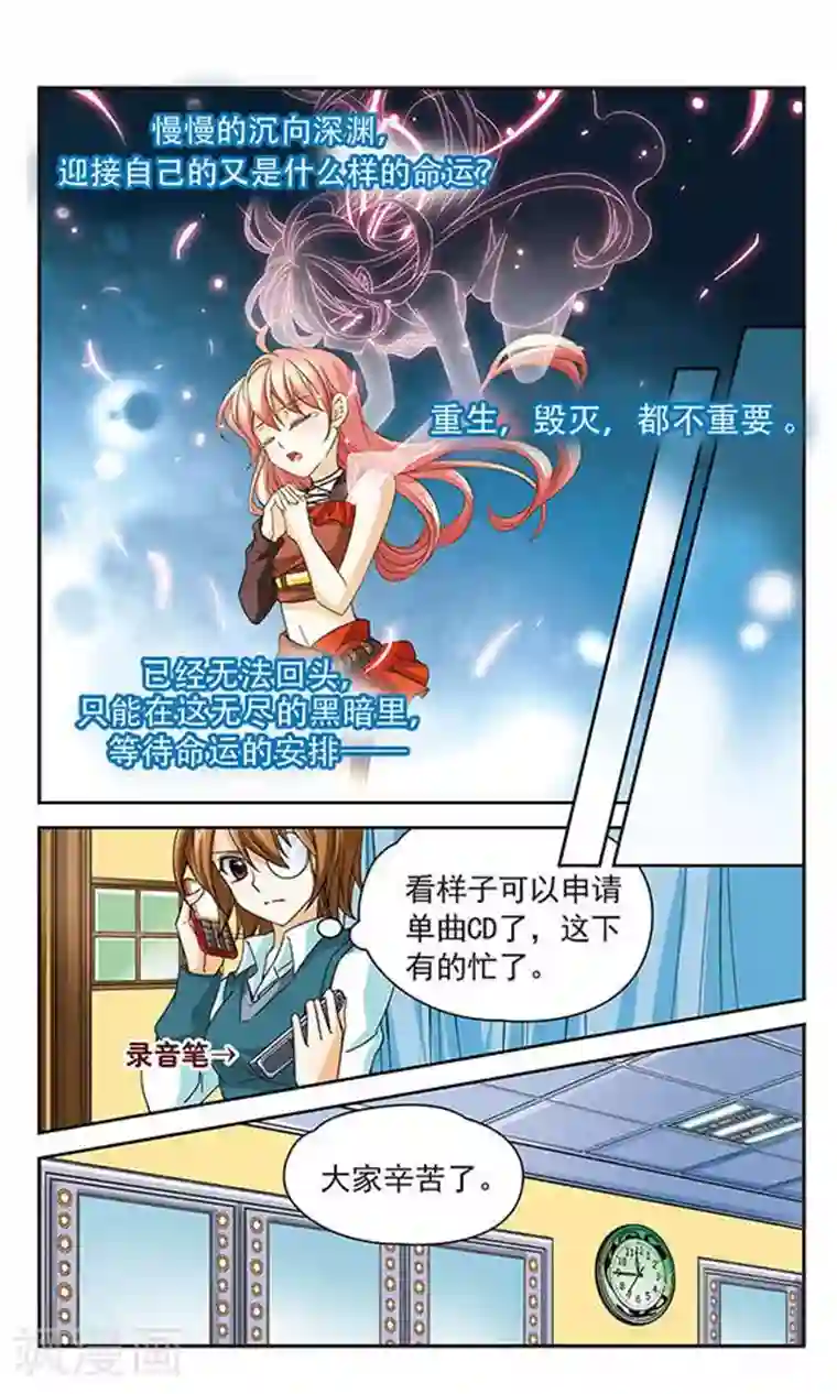 谜之魔盒第46话 深渊的呼喊