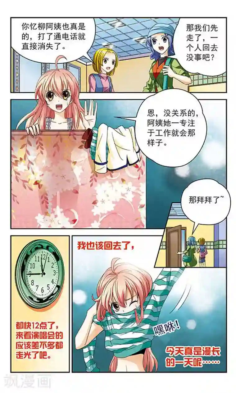 谜之魔盒第46话 深渊的呼喊