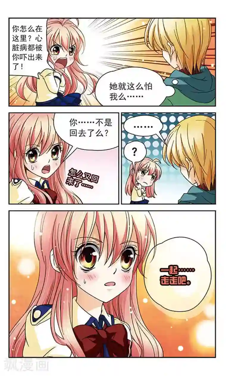 谜之魔盒第46话 深渊的呼喊