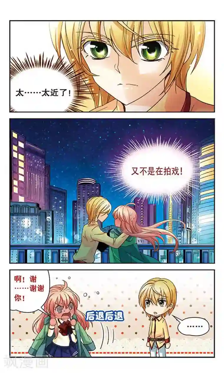 谜之魔盒第46话 深渊的呼喊