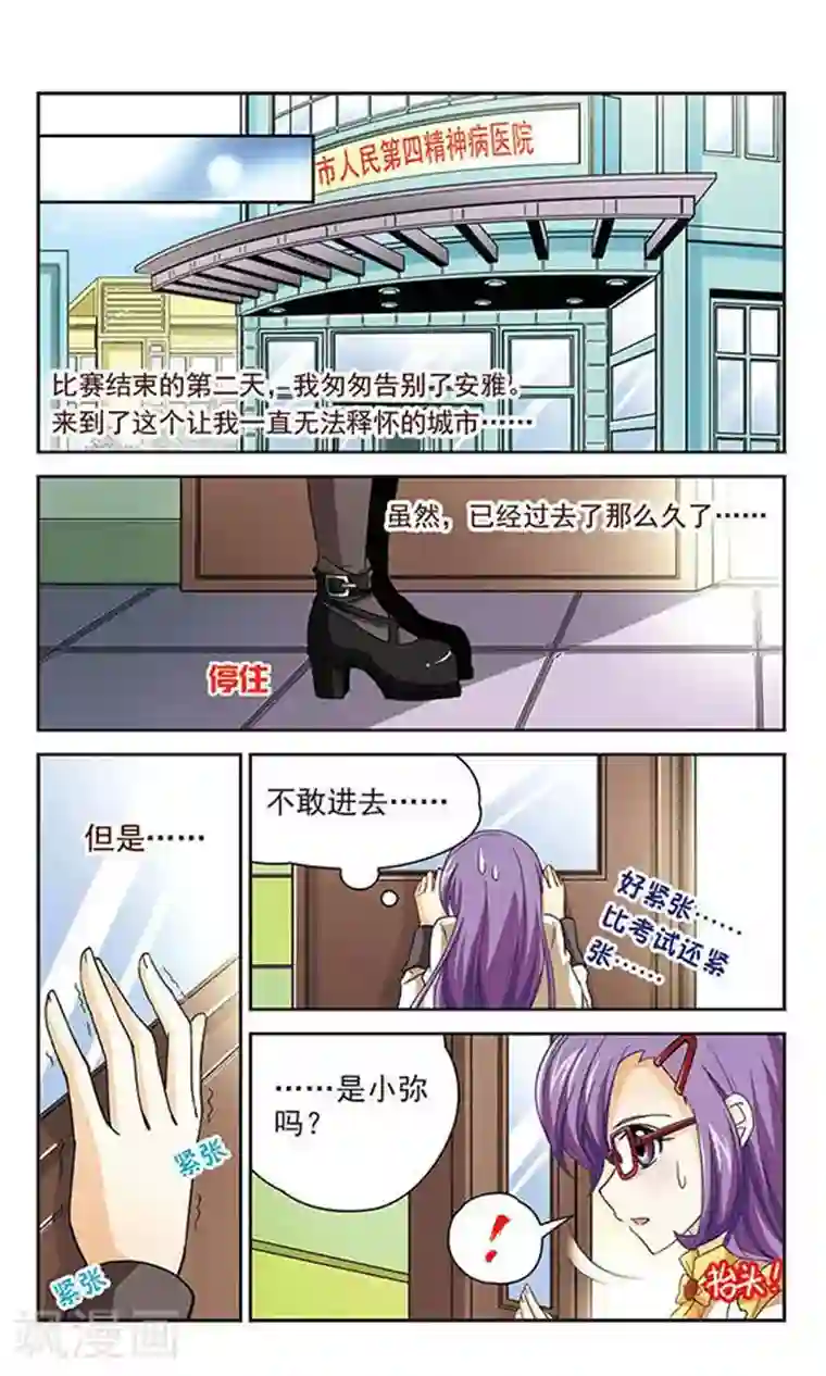 谜之魔盒第47话 和母亲的约定