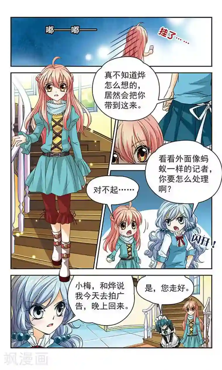 谜之魔盒第47话 和母亲的约定