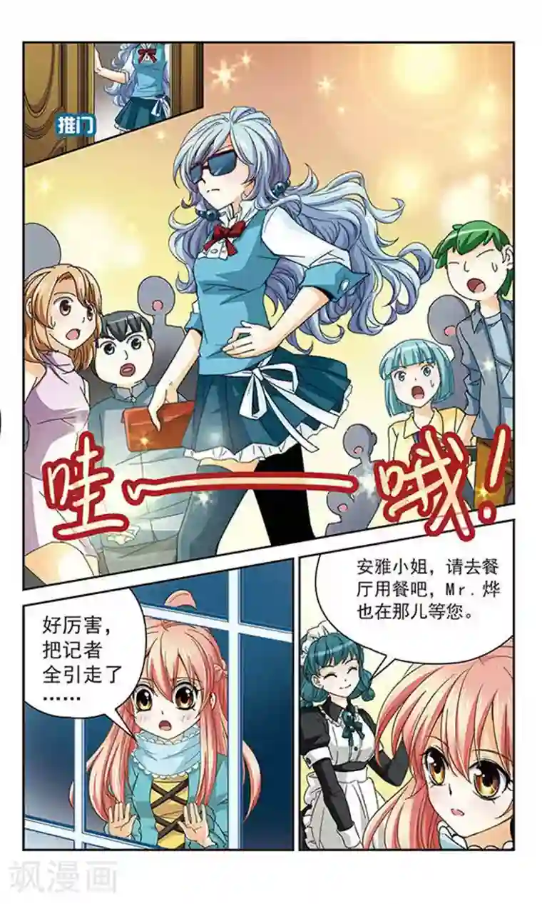 谜之魔盒第47话 和母亲的约定