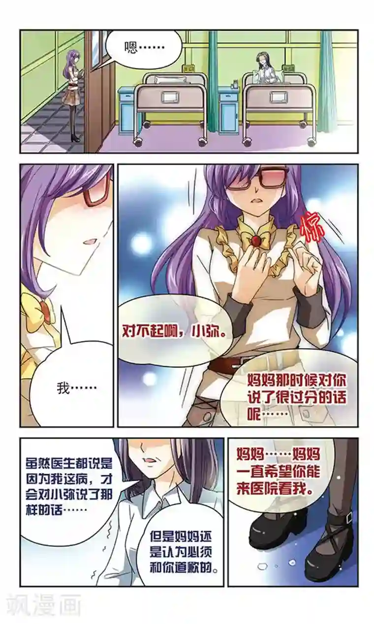 谜之魔盒第47话 和母亲的约定