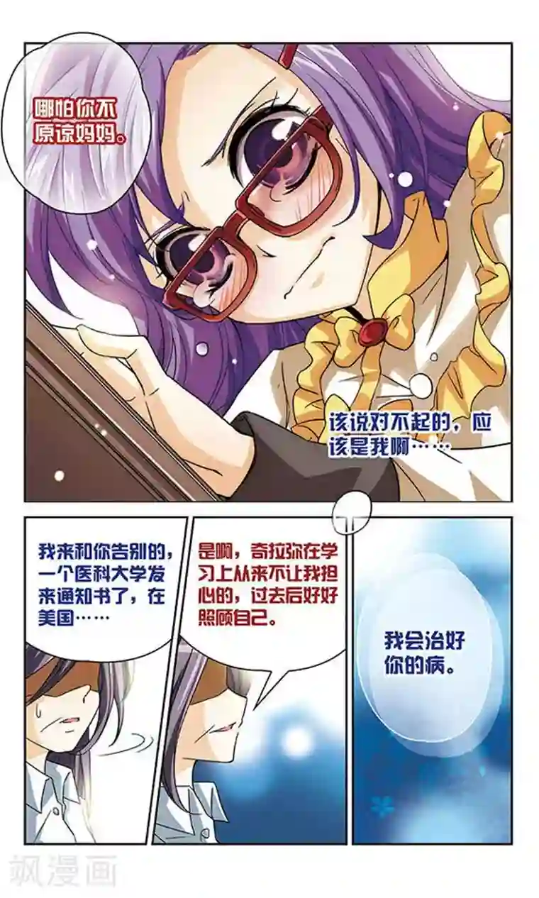 谜之魔盒第47话 和母亲的约定