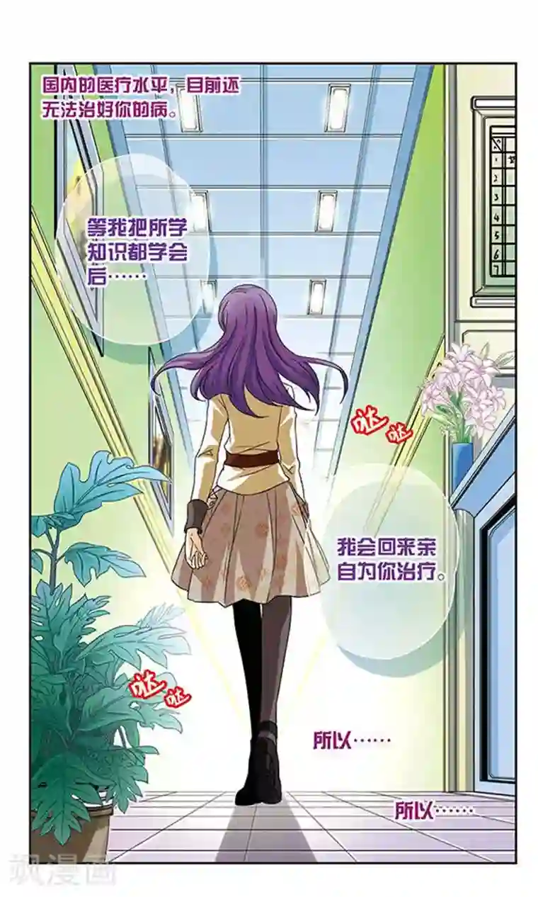 谜之魔盒第47话 和母亲的约定