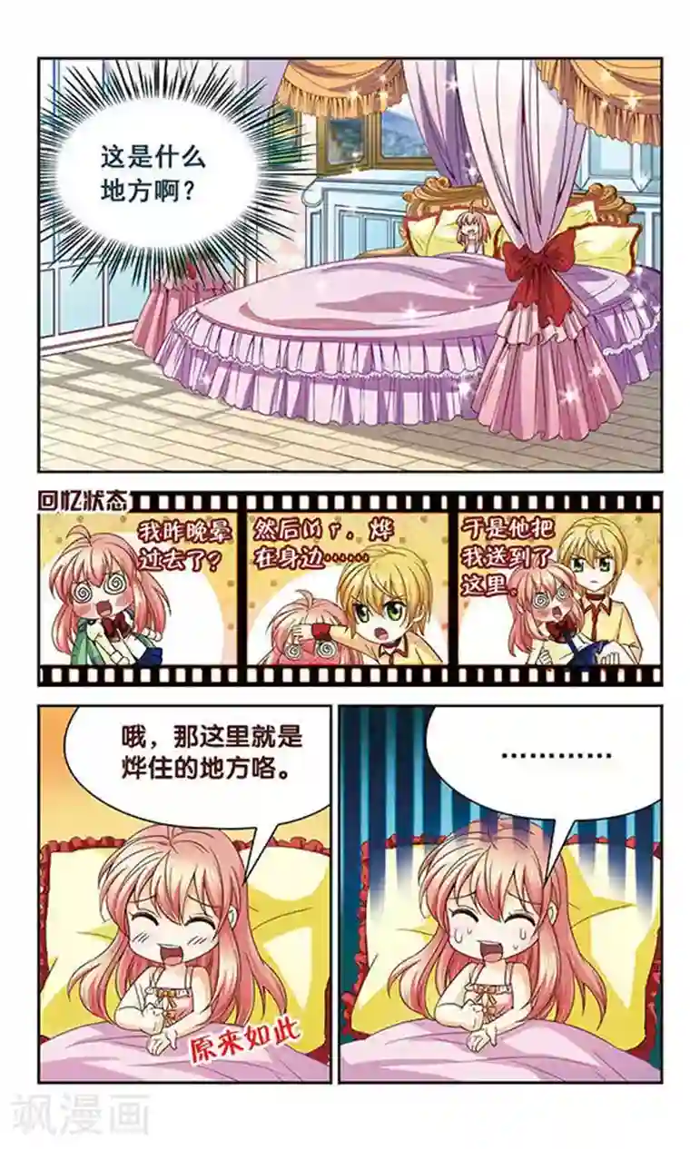 谜之魔盒第47话 和母亲的约定