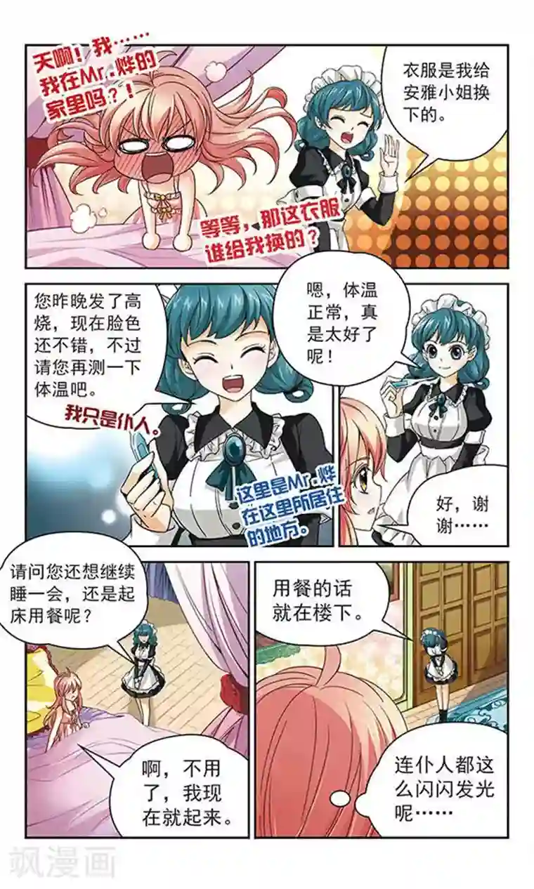 谜之魔盒第47话 和母亲的约定