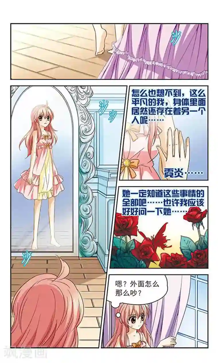 谜之魔盒第47话 和母亲的约定