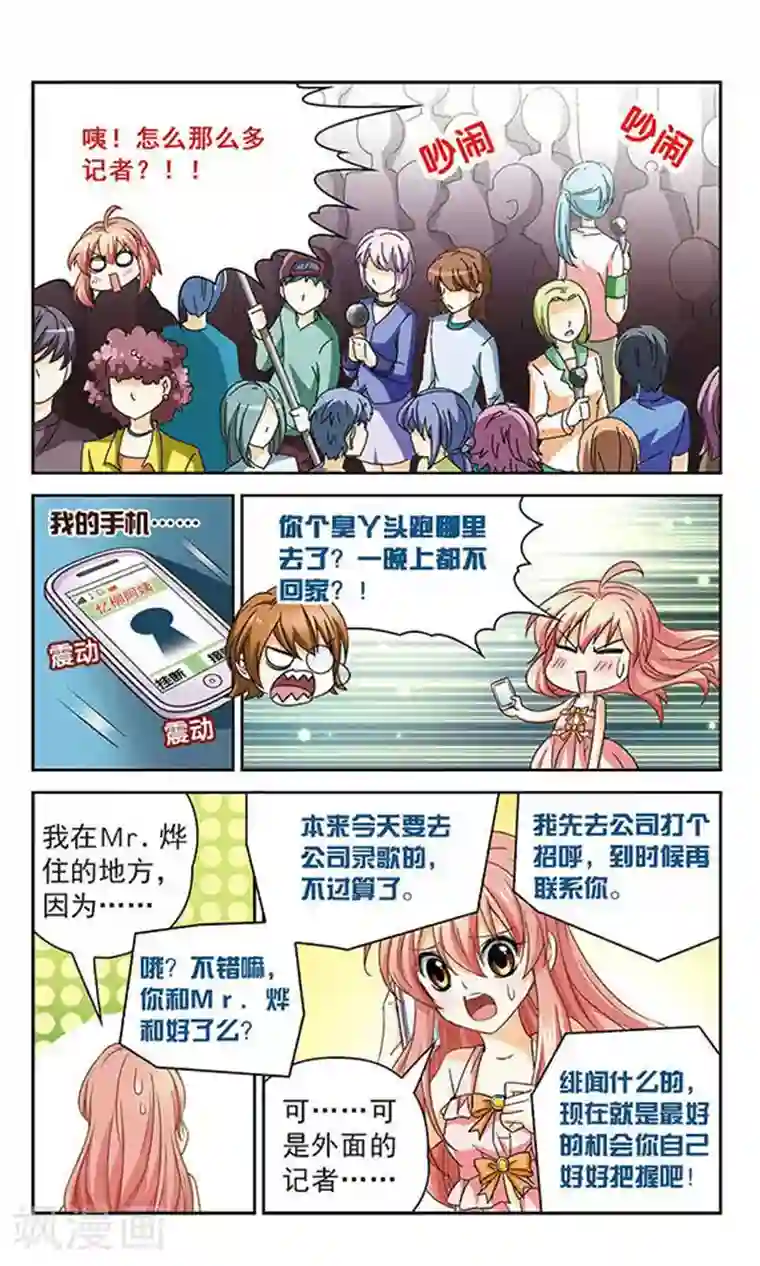 谜之魔盒第47话 和母亲的约定