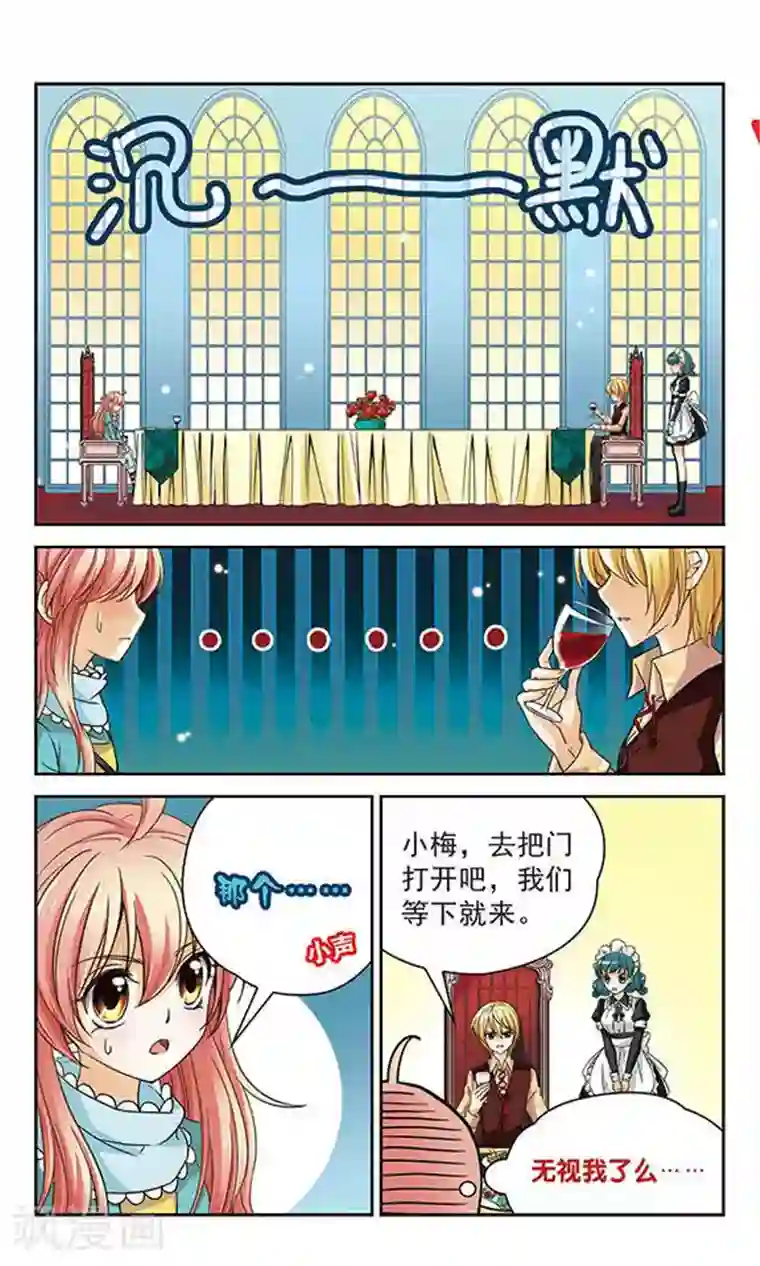 谜之魔盒第48话 晶石管理程序