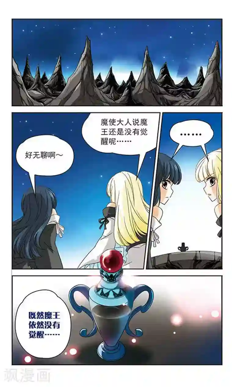 谜之魔盒第48话 晶石管理程序