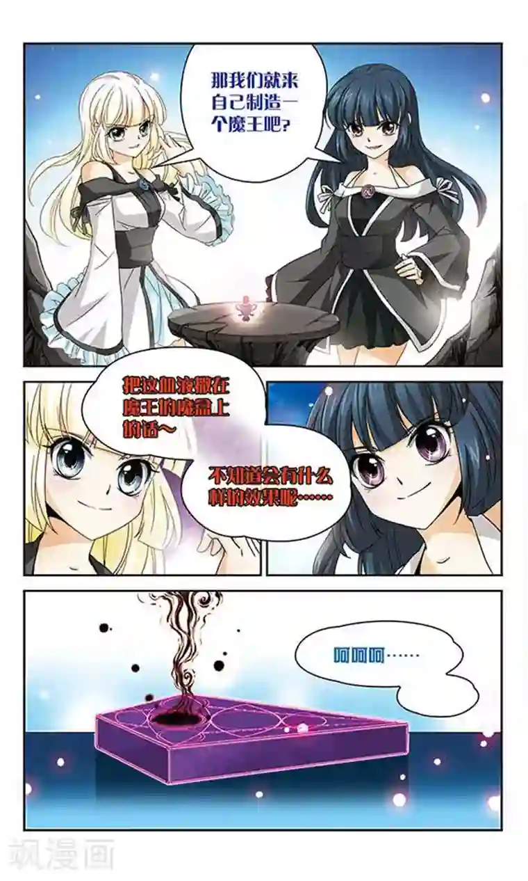 谜之魔盒第48话 晶石管理程序