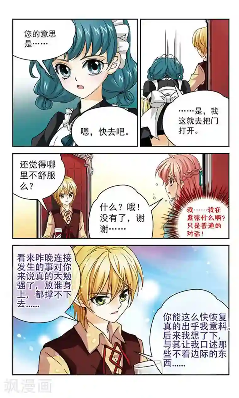 谜之魔盒第48话 晶石管理程序