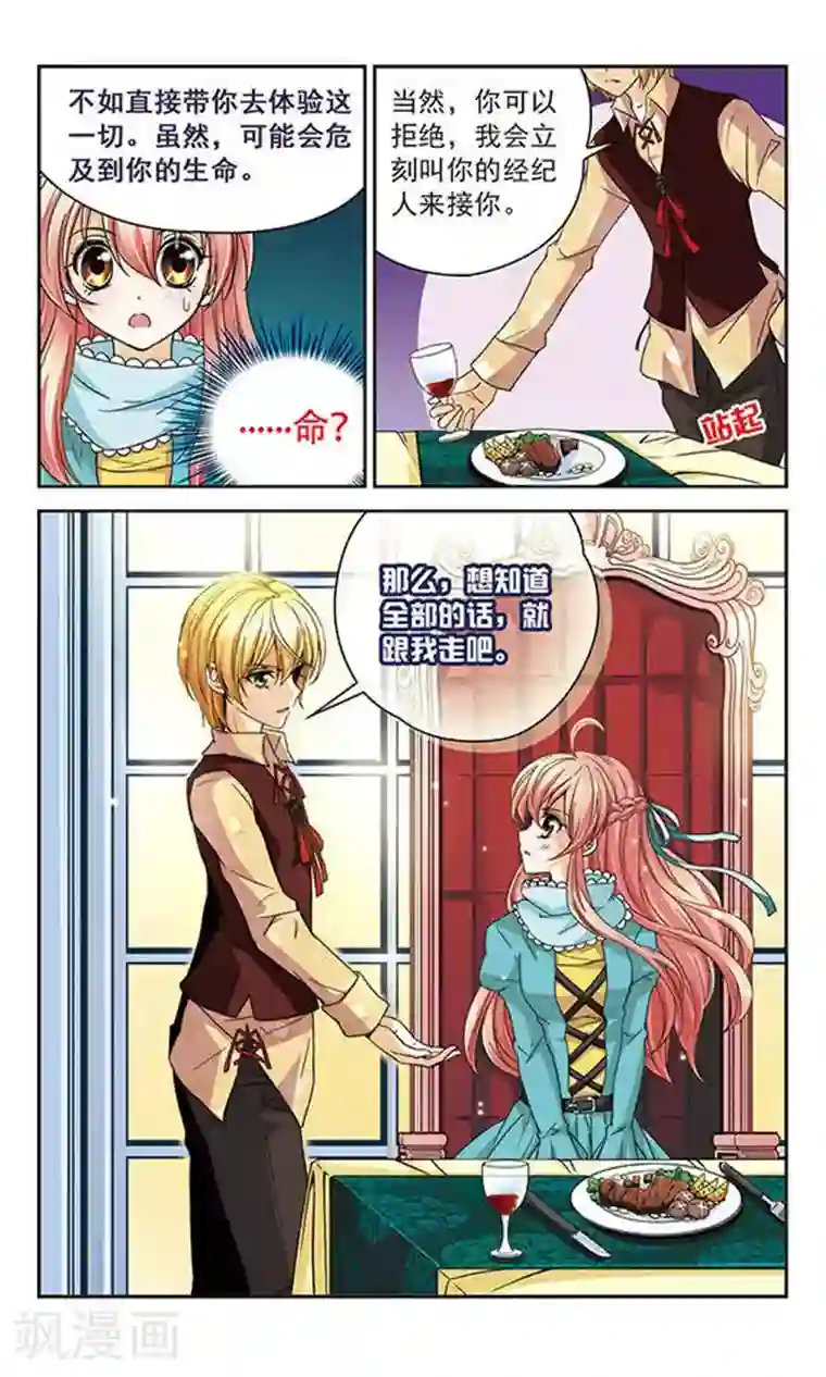 谜之魔盒第48话 晶石管理程序