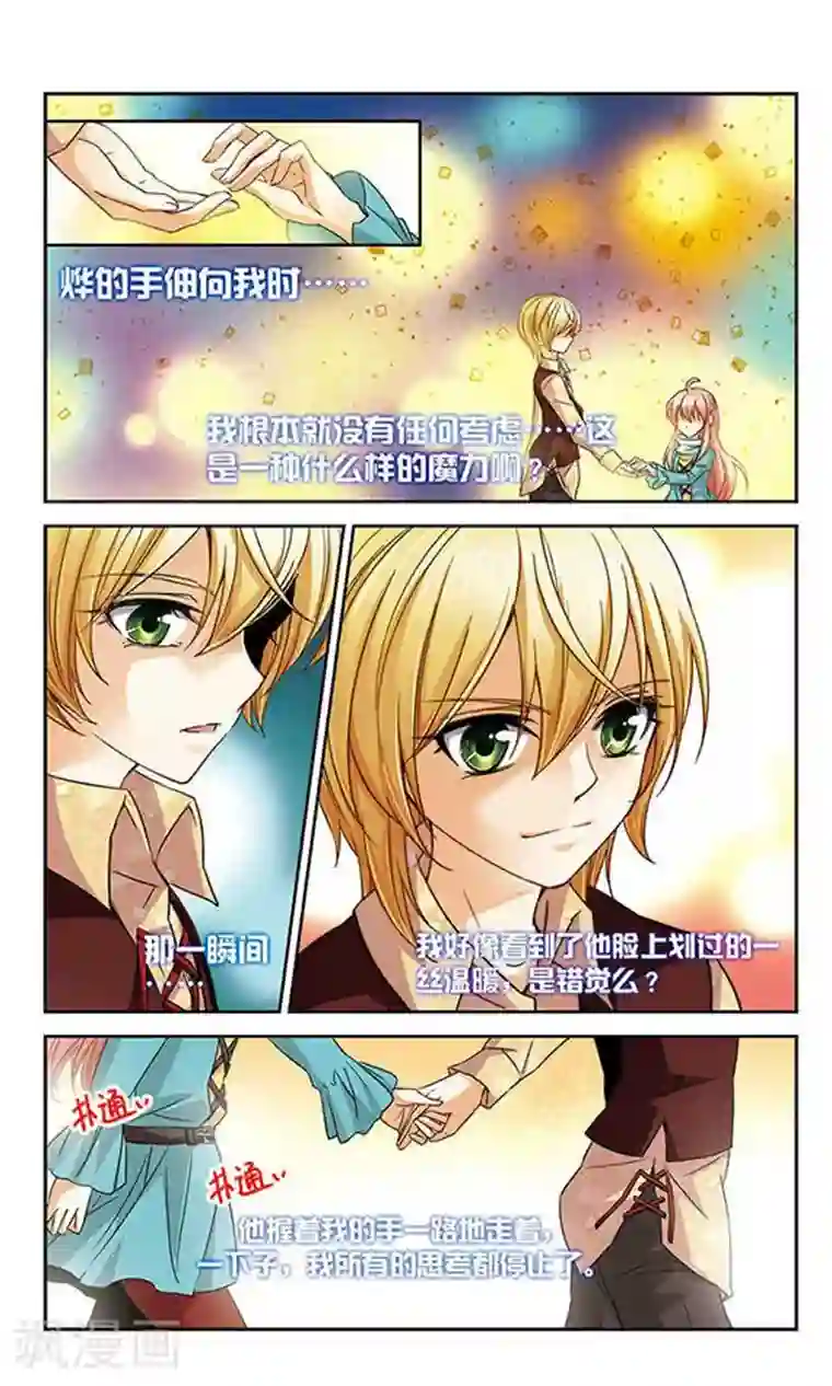 谜之魔盒第48话 晶石管理程序