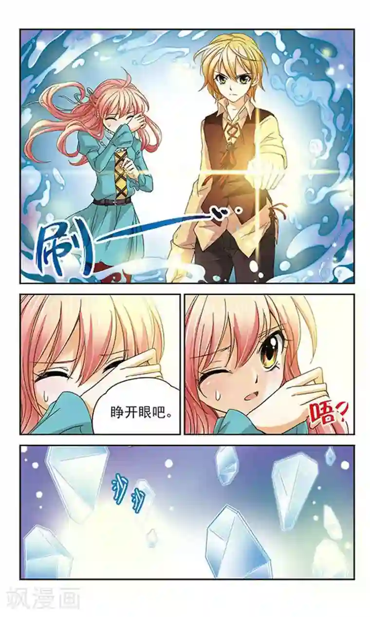 谜之魔盒第48话 晶石管理程序