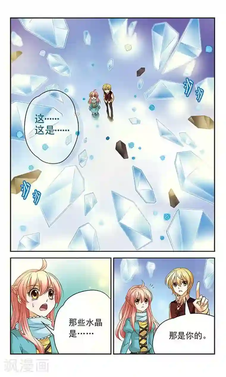 谜之魔盒第48话 晶石管理程序