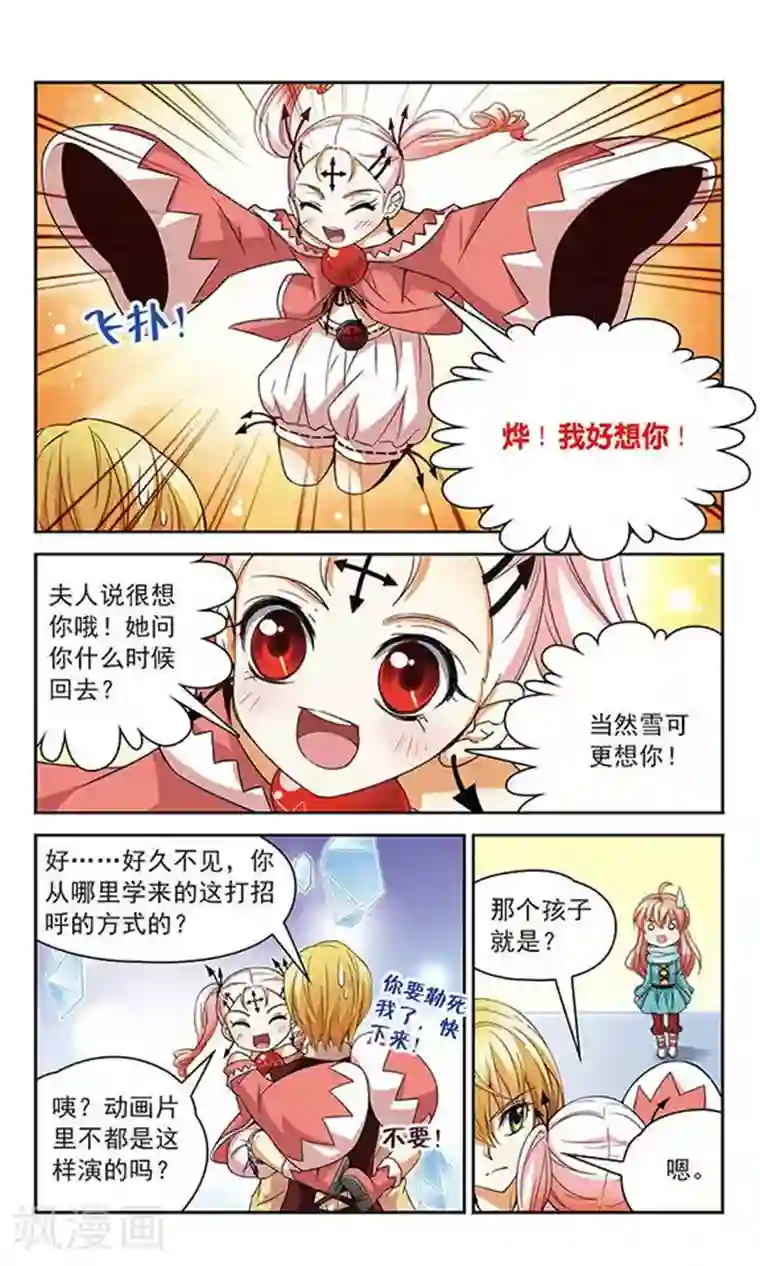 谜之魔盒第49话 救我