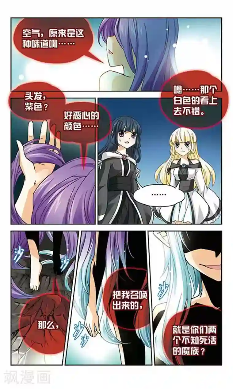 谜之魔盒第49话 救我