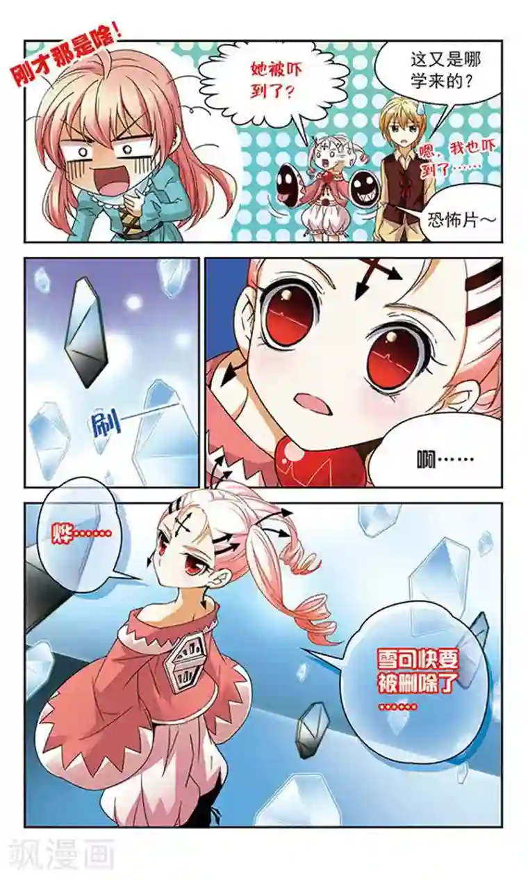 谜之魔盒第49话 救我