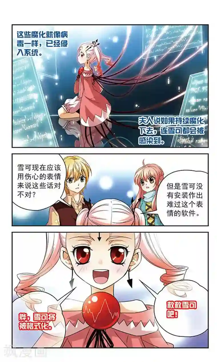 谜之魔盒第49话 救我