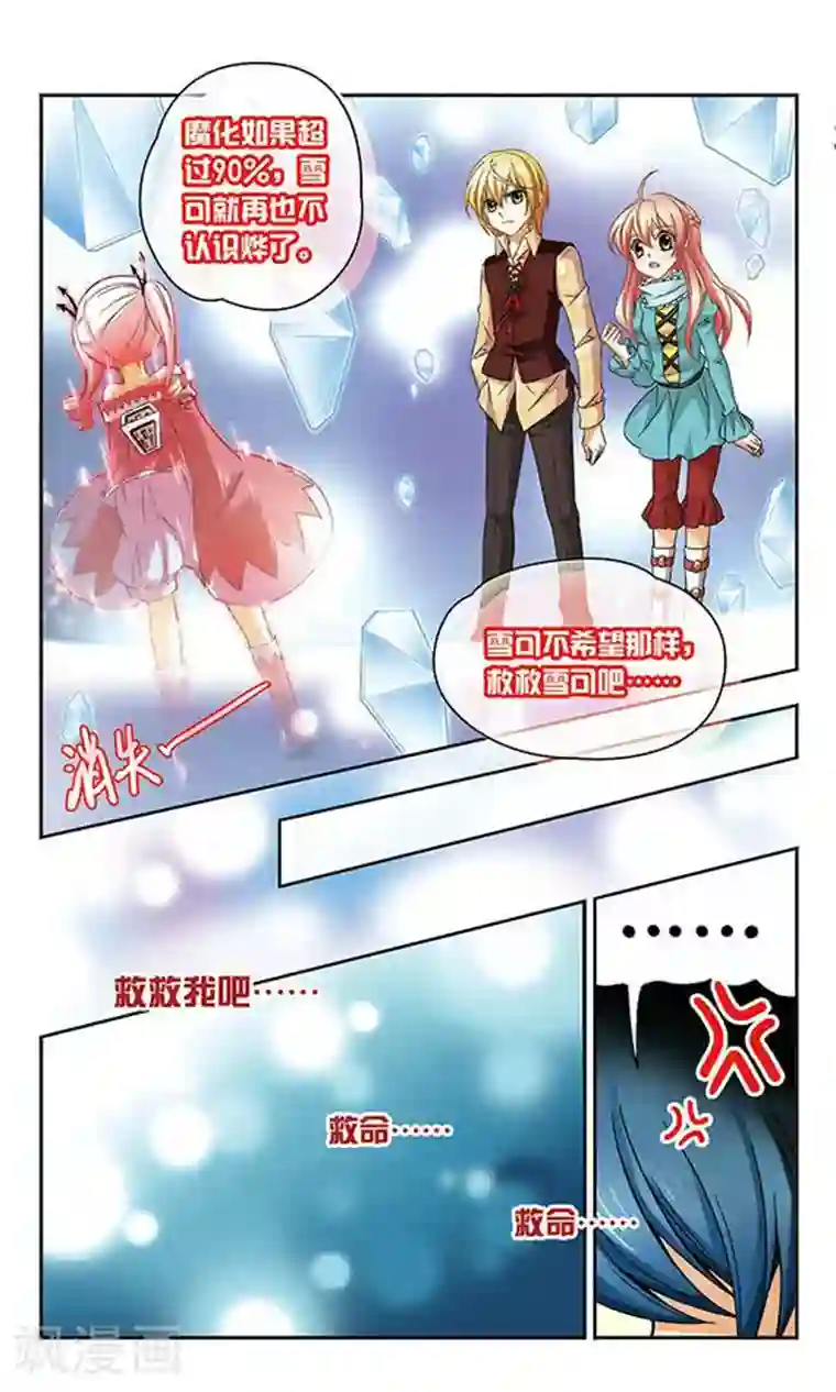 谜之魔盒第49话 救我