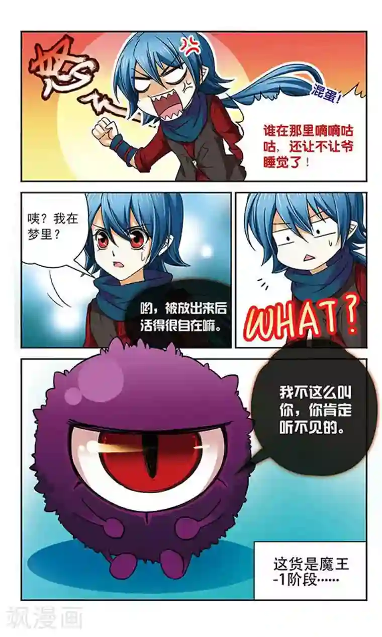 谜之魔盒第49话 救我