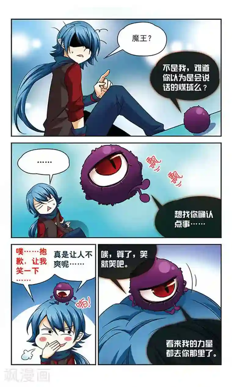 谜之魔盒第49话 救我