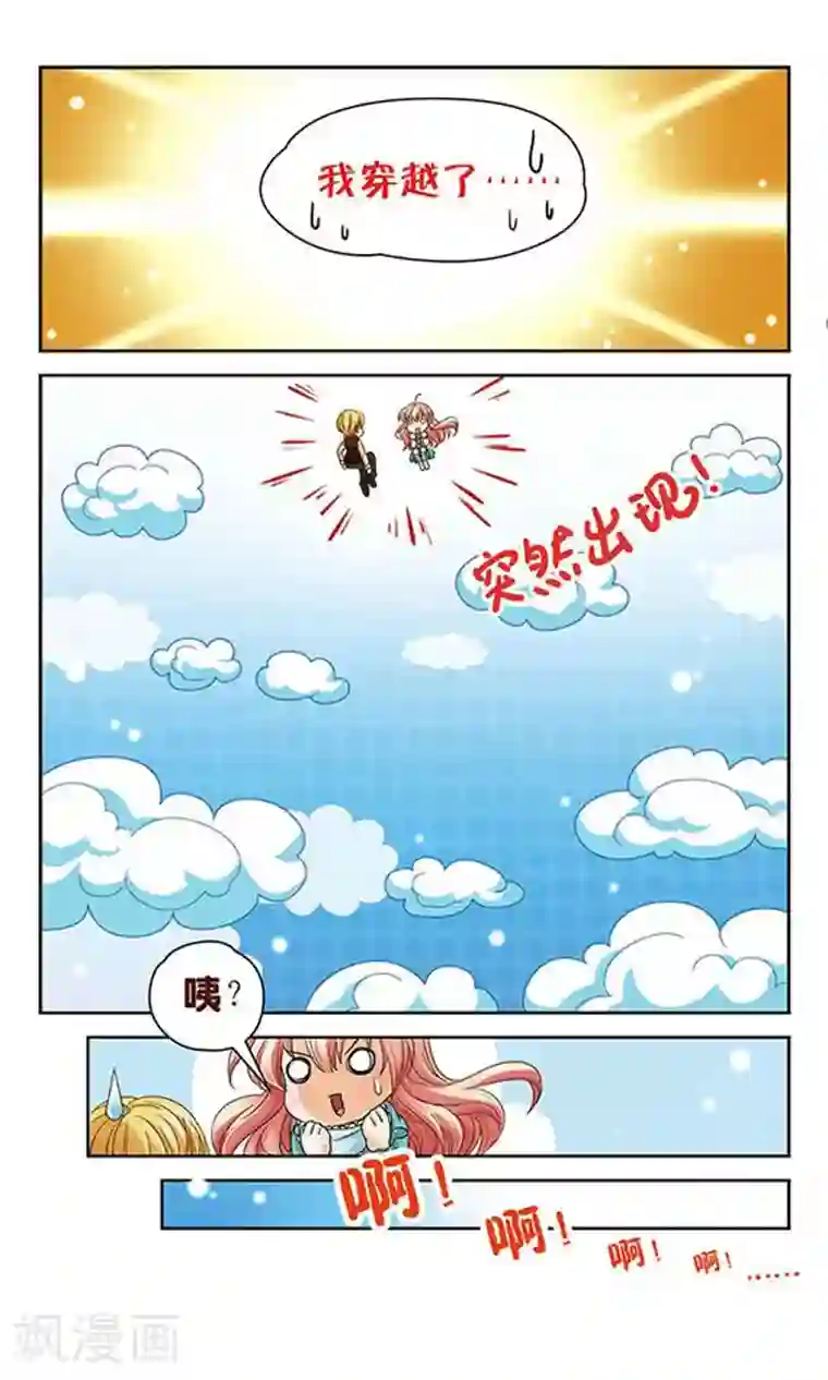 谜之魔盒第50话 叛逆的血液