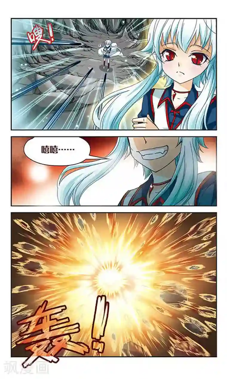 谜之魔盒第50话 叛逆的血液