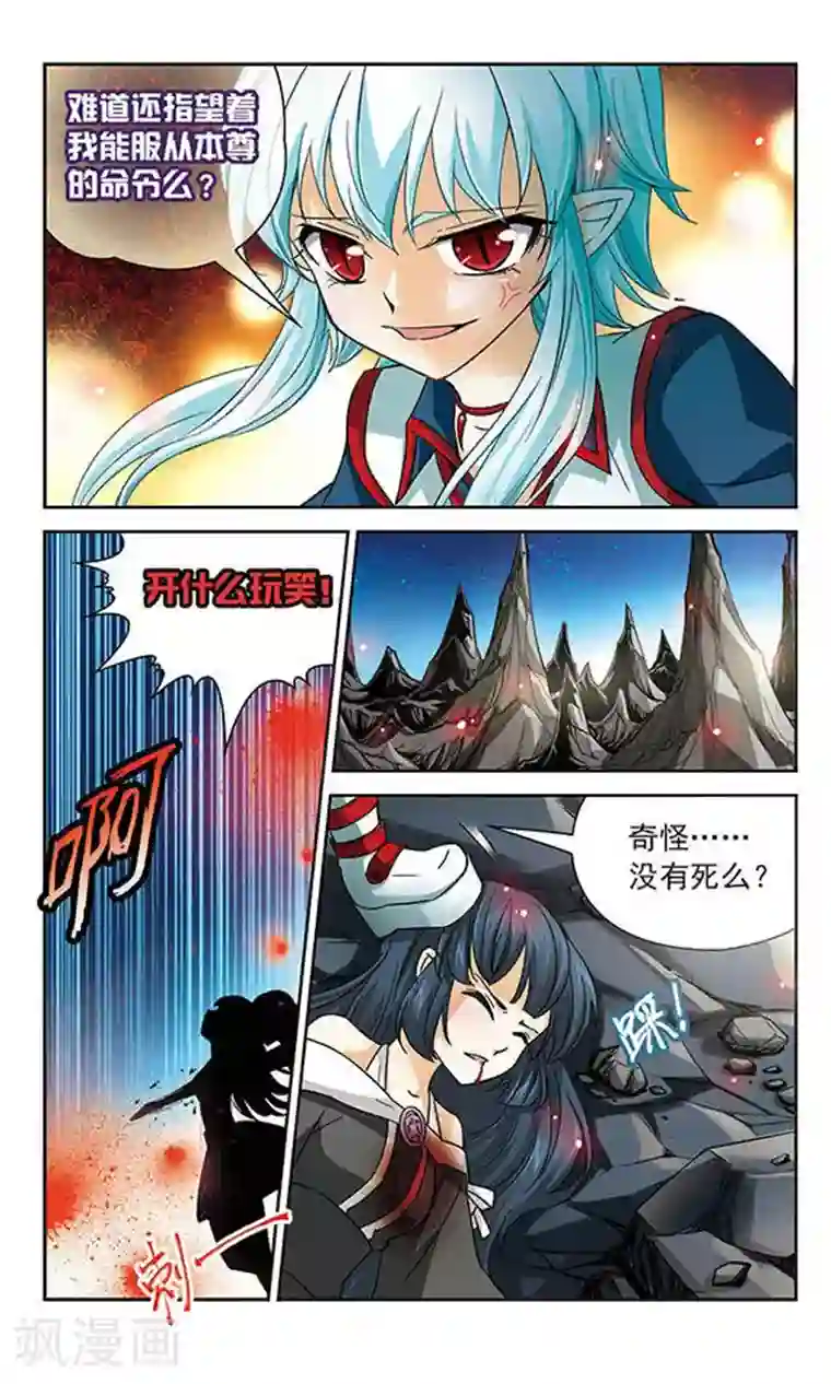 谜之魔盒第50话 叛逆的血液