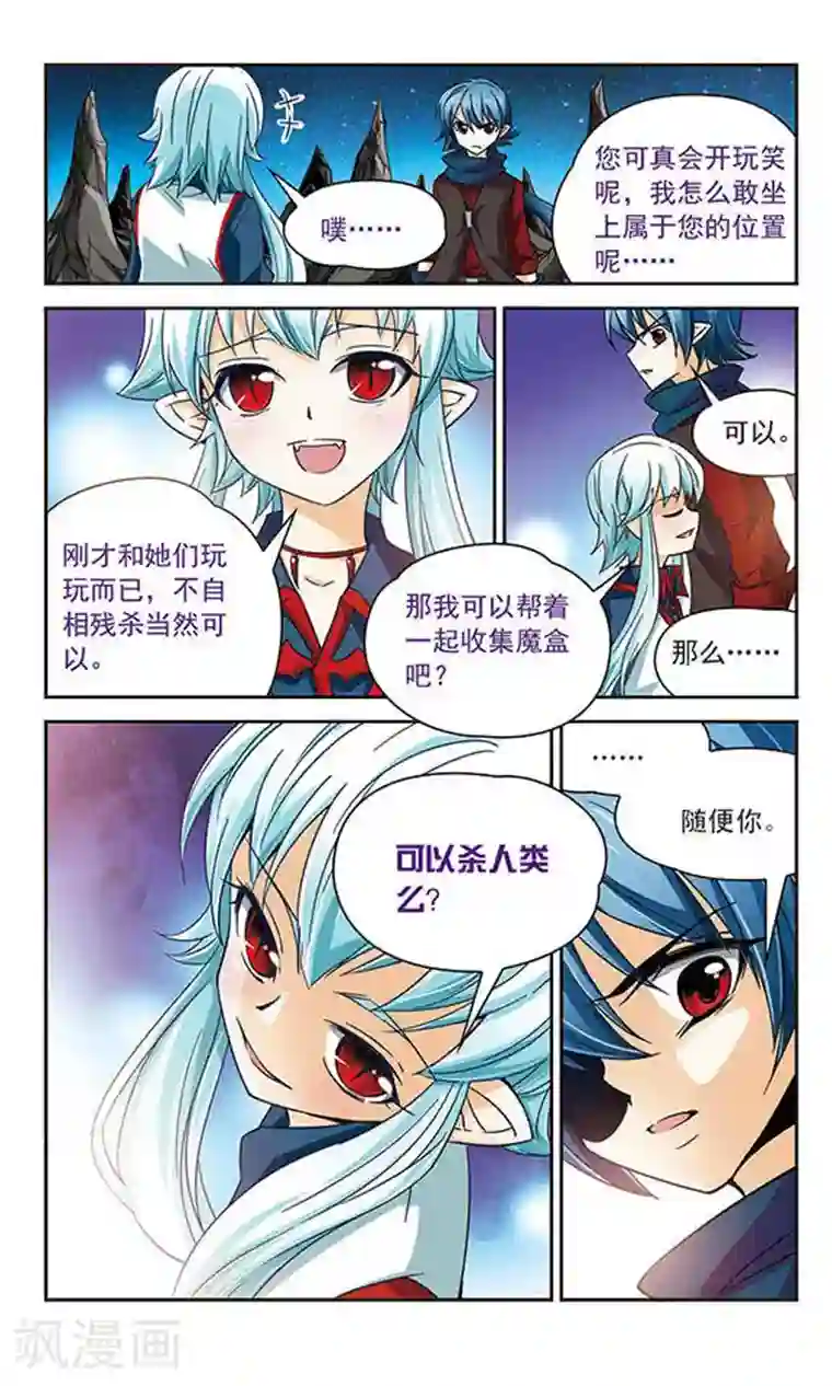 谜之魔盒第51话 会说话的兔子