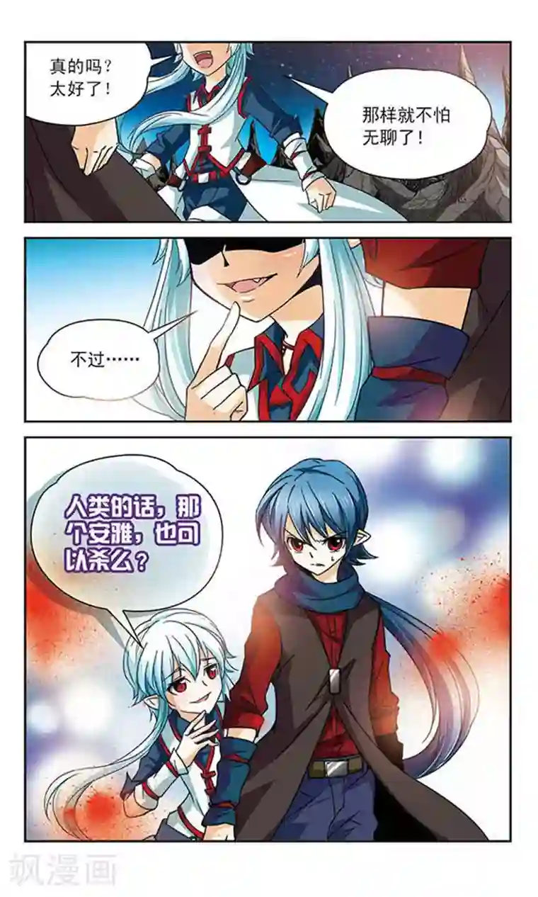 谜之魔盒第51话 会说话的兔子