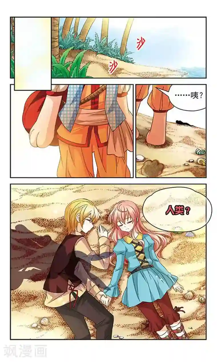 谜之魔盒第51话 会说话的兔子